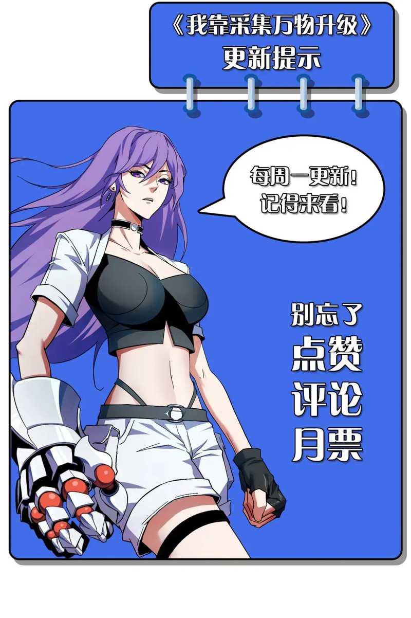 I Level Up By Absorbing Everything Chapter 19 Gambar 46