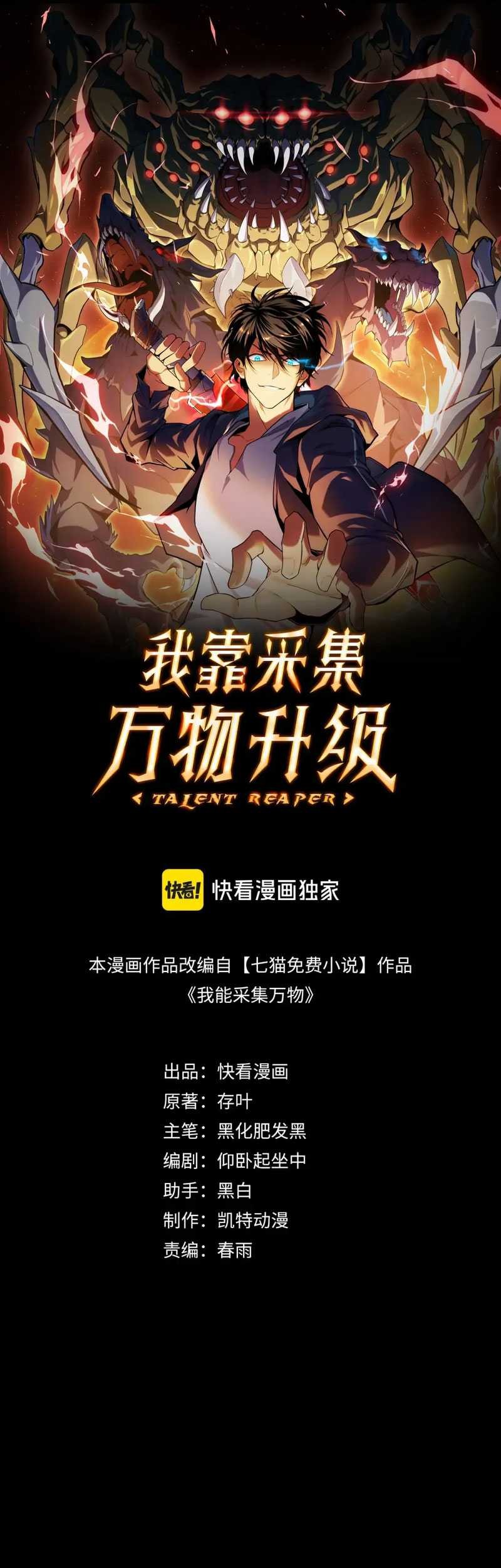 I Level Up By Absorbing Everything Chapter 19 Gambar 4