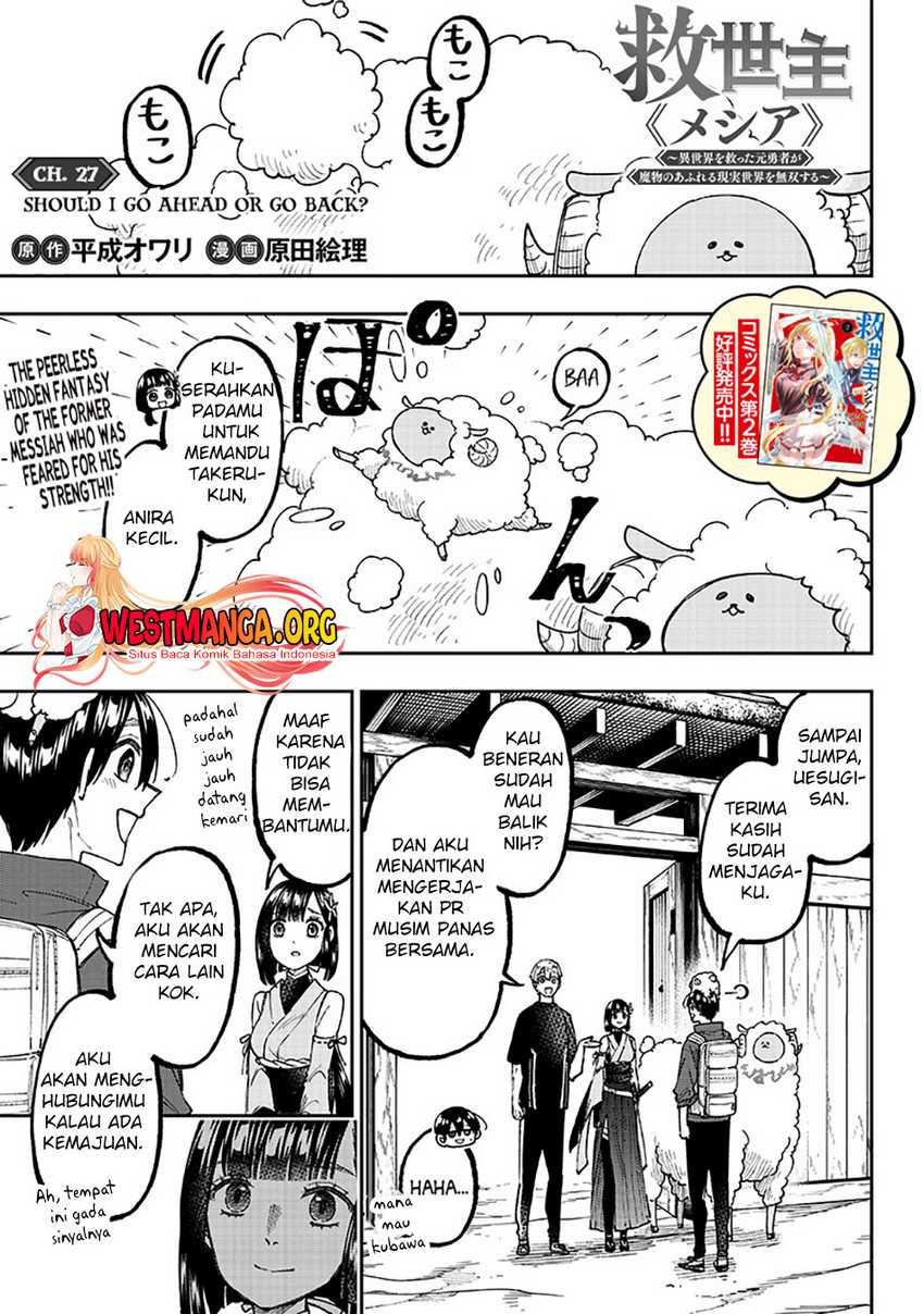 Baca  Kyuuseishu MESHIA ~Isekai wo sukutta moto yuusha ga mamono no afureru genjitsu sekai wo musou suru~ Chapter 27 Gambar 2