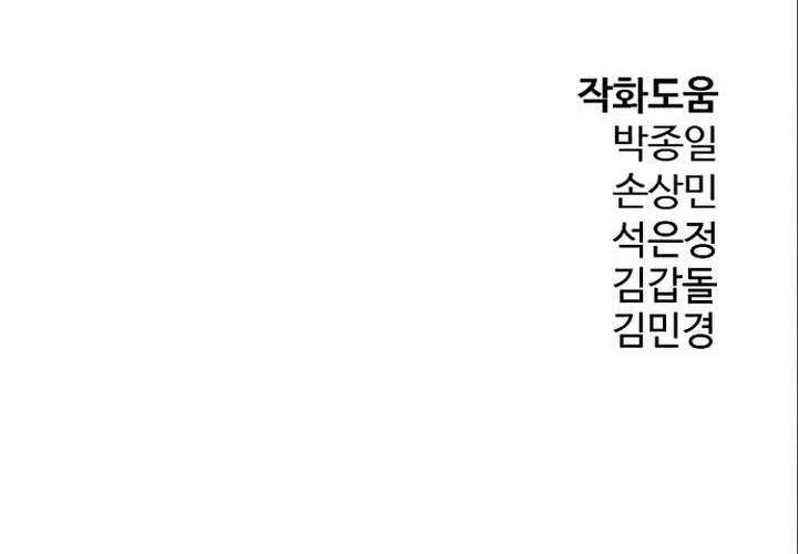 The Breaker Eternal Force Chapter 85 Gambar 74