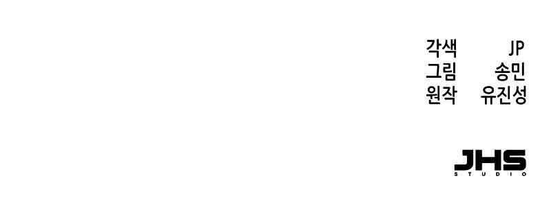 Sword Fanatic Wanders Through The Night Chapter 87 Gambar 52