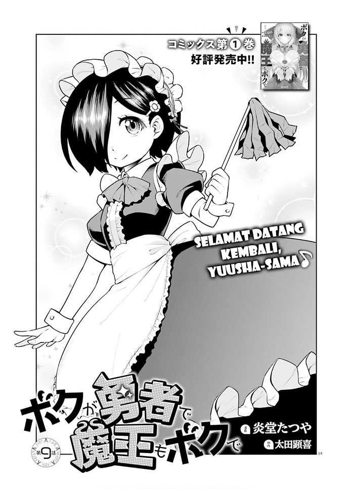 Baca Boku ga Yuusha de Maou mo Boku de Chapter 09 Gambar 2