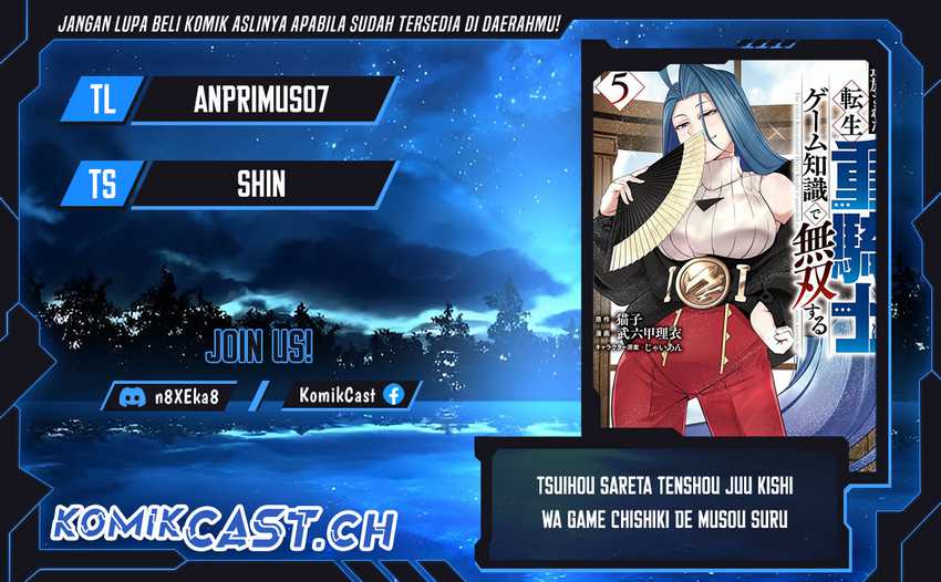 Baca Komik Tsuihou Sareta Tenshou Juu Kishi wa Game Chishiki de Musou Suru Chapter 69 Gambar 1