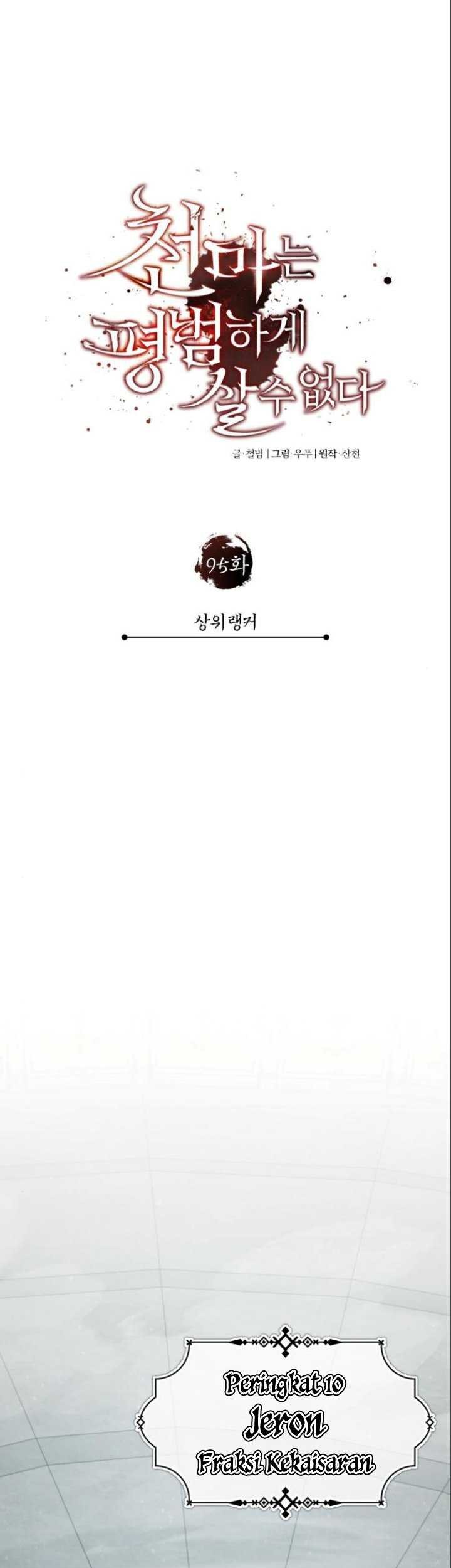 The Heavenly Demon Can’t Live a Normal Life Chapter 95 Gambar 40