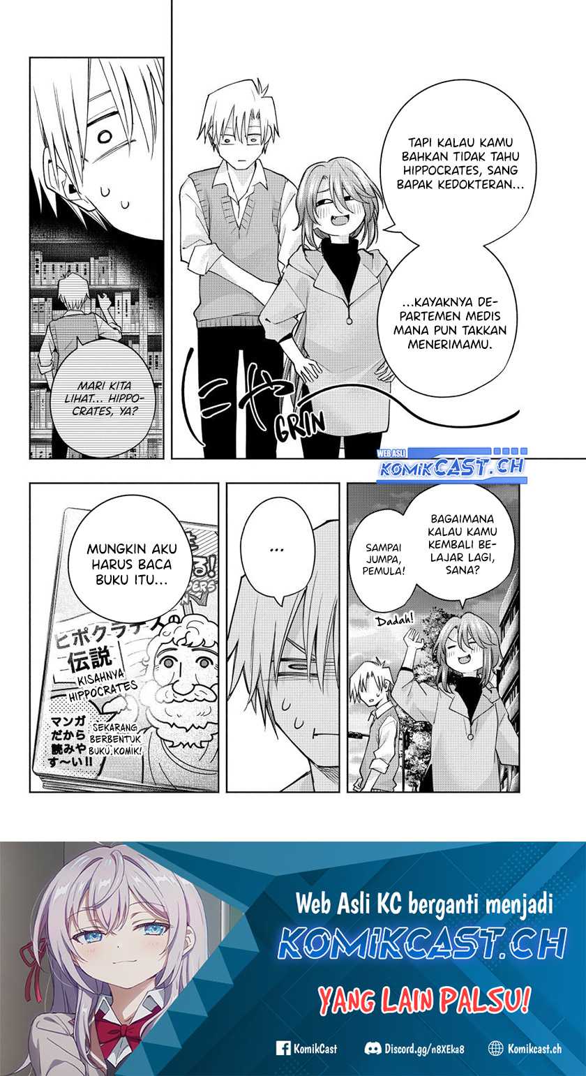 Amagami-san Chi no Enmusubi Chapter 107 Gambar 21