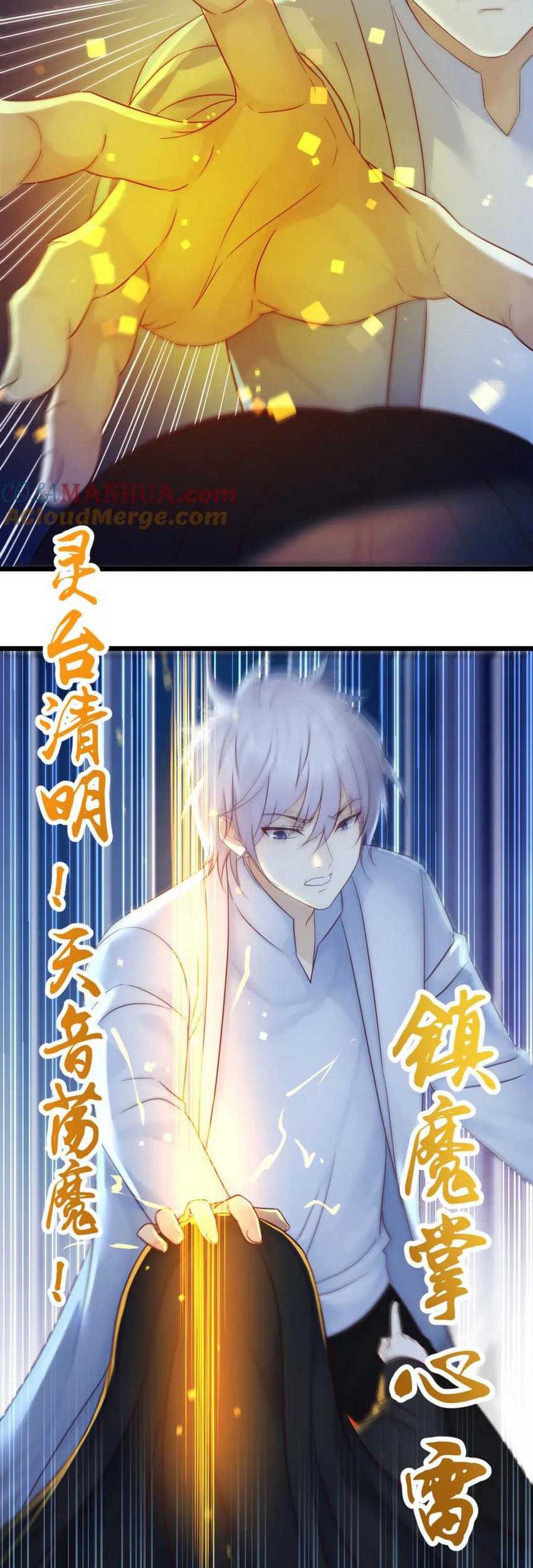 Before Becoming Invincible, Too Many Love Chapter 111 Gambar 10