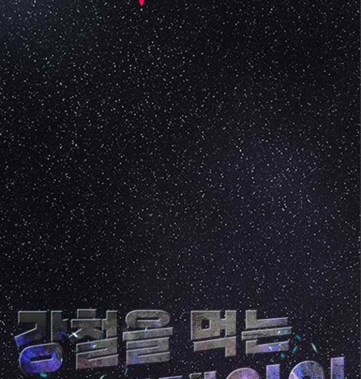 Steel-Eating Player Chapter 17 Gambar 9