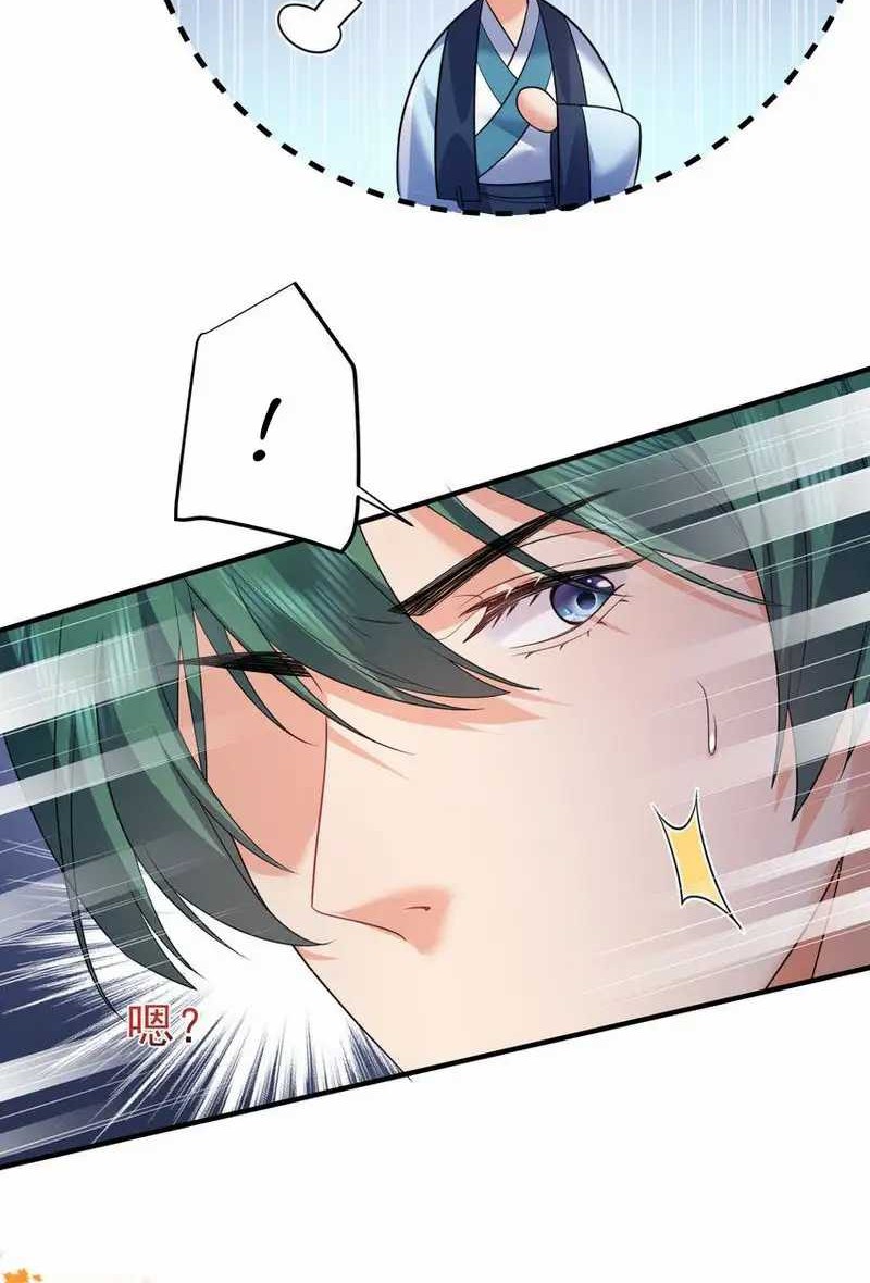 Am I Invincible Chapter 196 Gambar 9