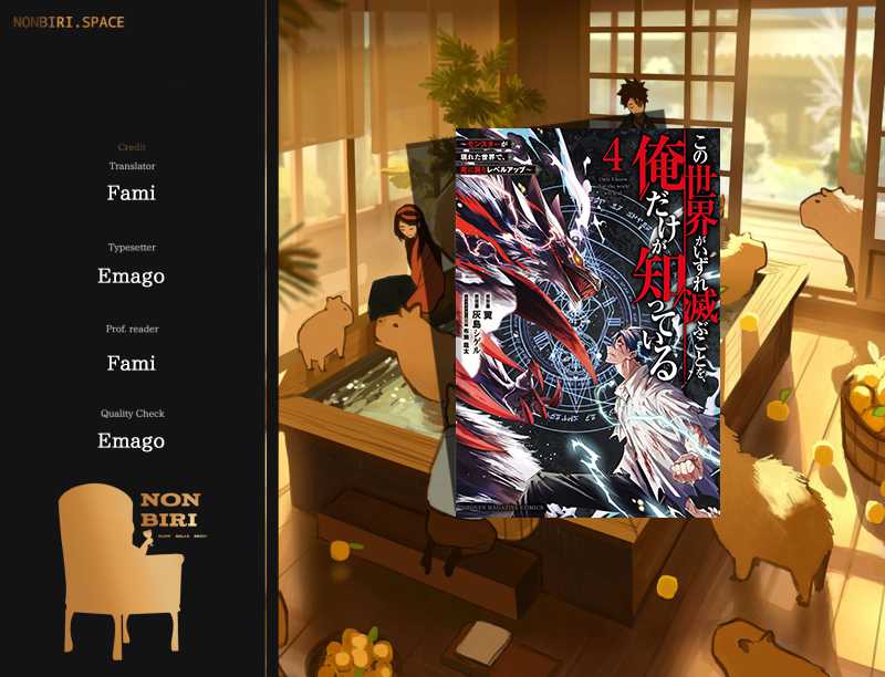 Baca Komik Kono Sekai ga Izure Horobu Koto wo, Ore dake ga Shitte Iru Chapter 46 Gambar 1