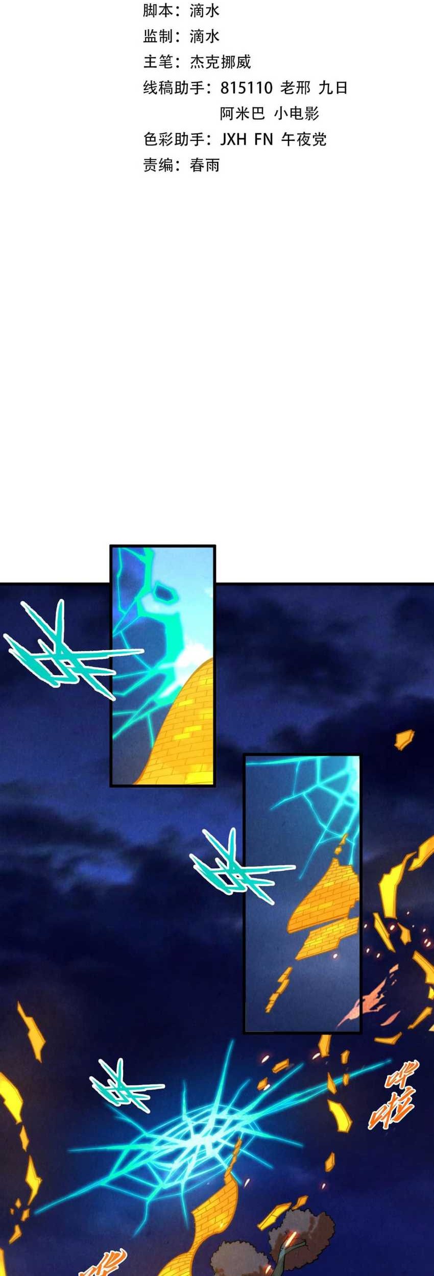 Baca The Ultimate of All Ages Chapter 253 Gambar 2