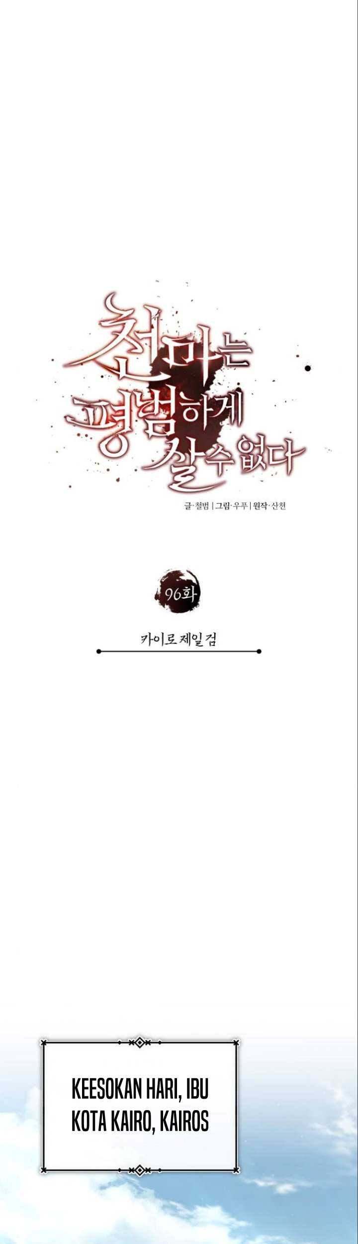 The Heavenly Demon Can’t Live a Normal Life Chapter 96 Gambar 18