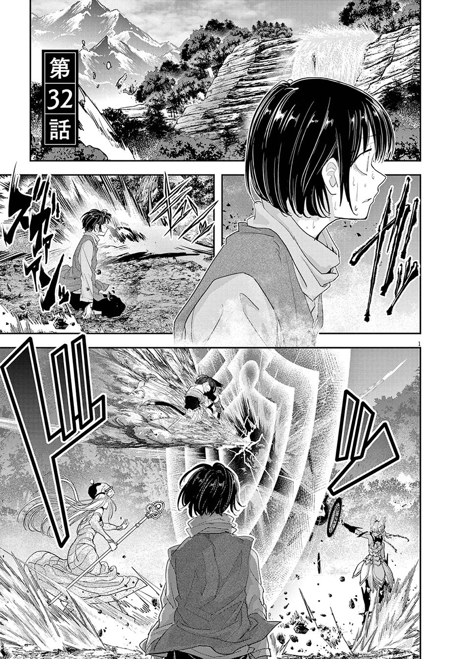 Baca  Isekai Shikkaku Chapter 32 Gambar 2