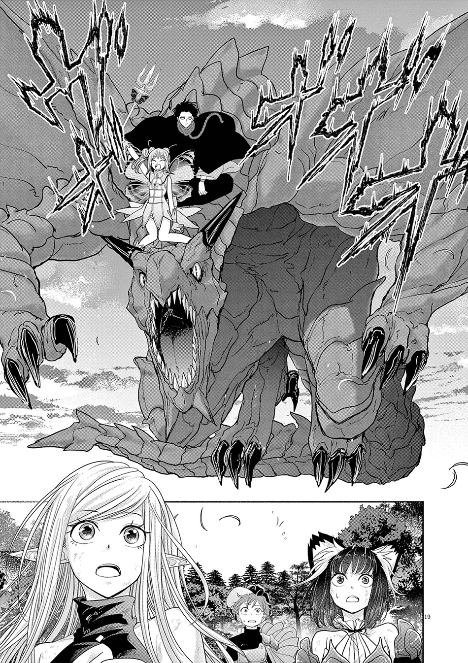 Isekai Shikkaku Chapter 32 Gambar 22