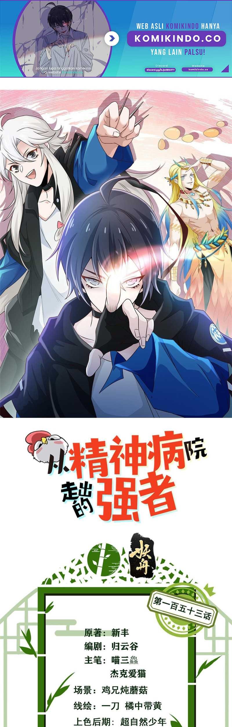 Baca  The Strong Man From the Mental Hospital Chapter 153 Gambar 2