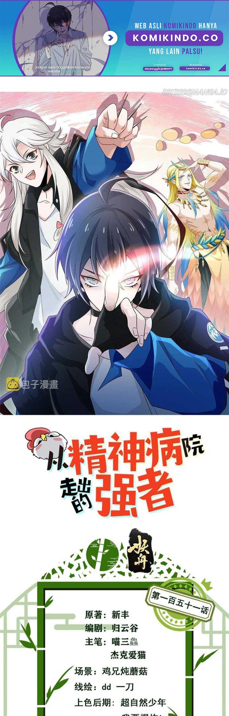 Baca The Strong Man From the Mental Hospital Chapter 151 Gambar 2