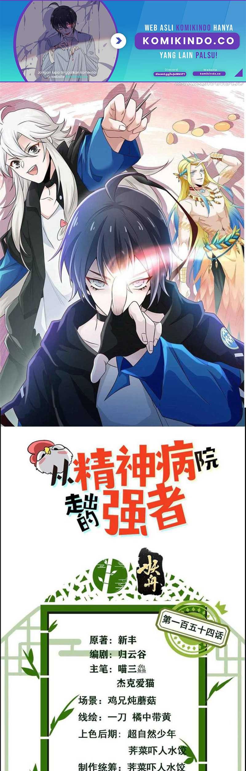 Baca  The Strong Man From the Mental Hospital Chapter 154 Gambar 2