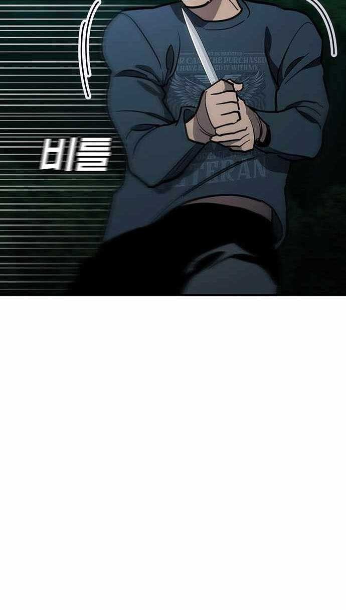 Ranker (2022) Chapter 45 Gambar 26