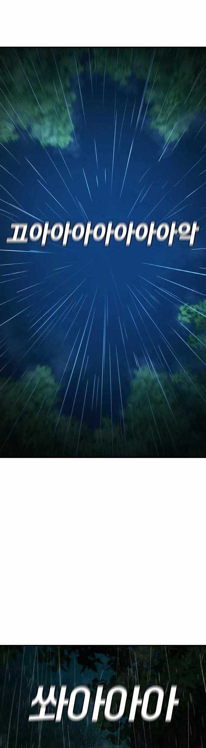Ranker (2022) Chapter 44 Gambar 34