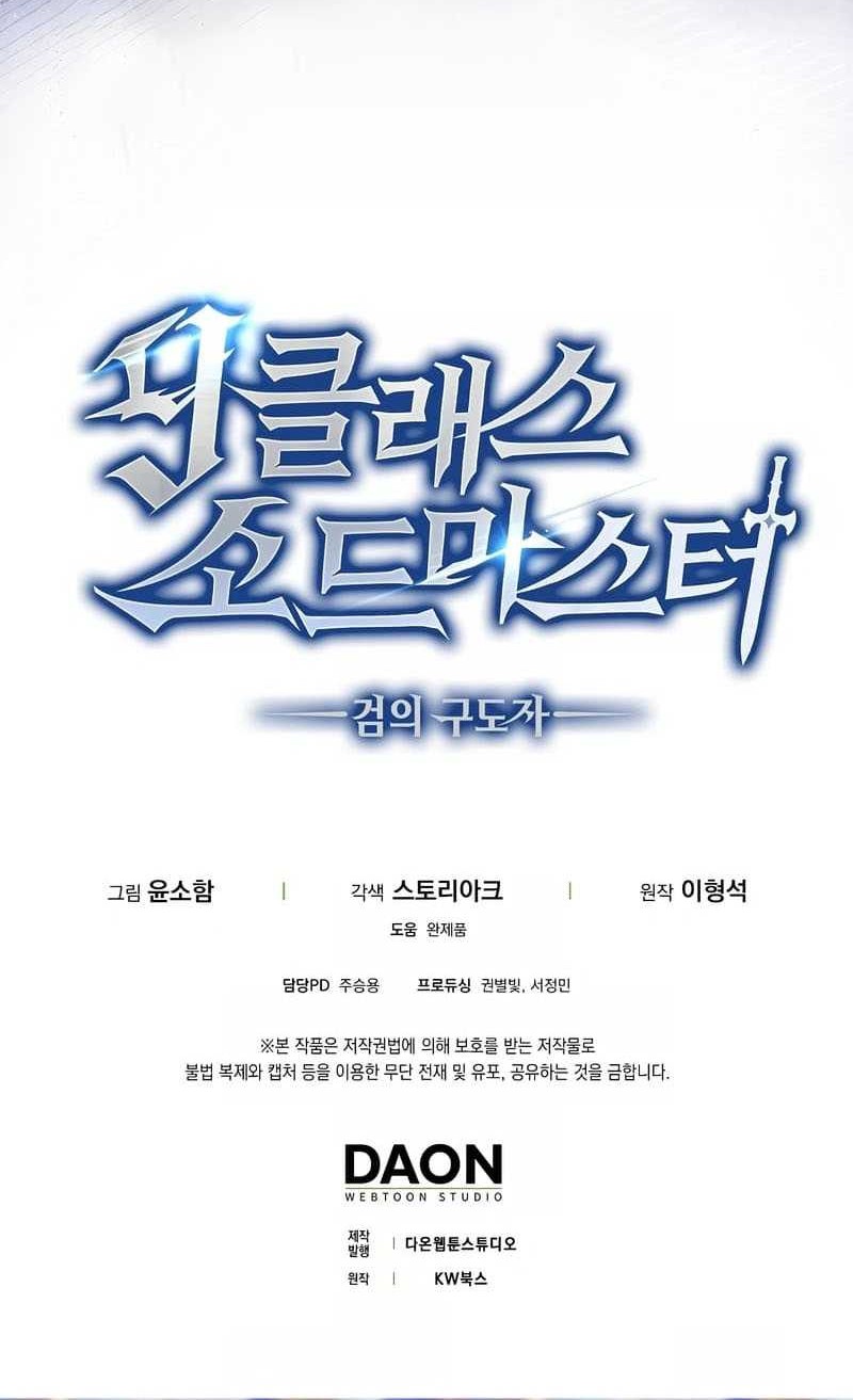 9th Class Sword Master Chapter 36 Gambar 58