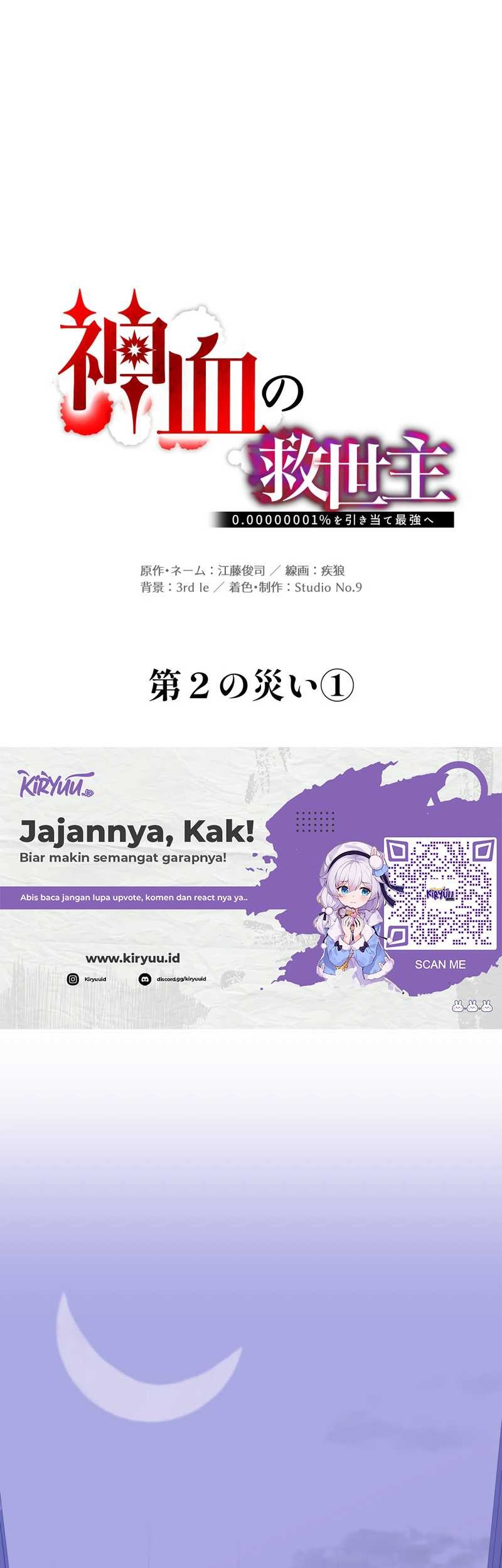 Savior of Divine Blood ~Draw Out 0.00000001% to Become the Strongest~ Chapter 49 Gambar 6