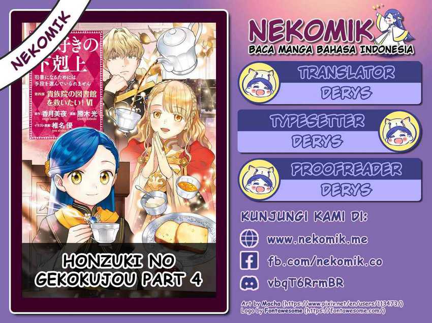 Baca  Honzuki no Gekokujou Part 4 Chapter 26 Gambar 2