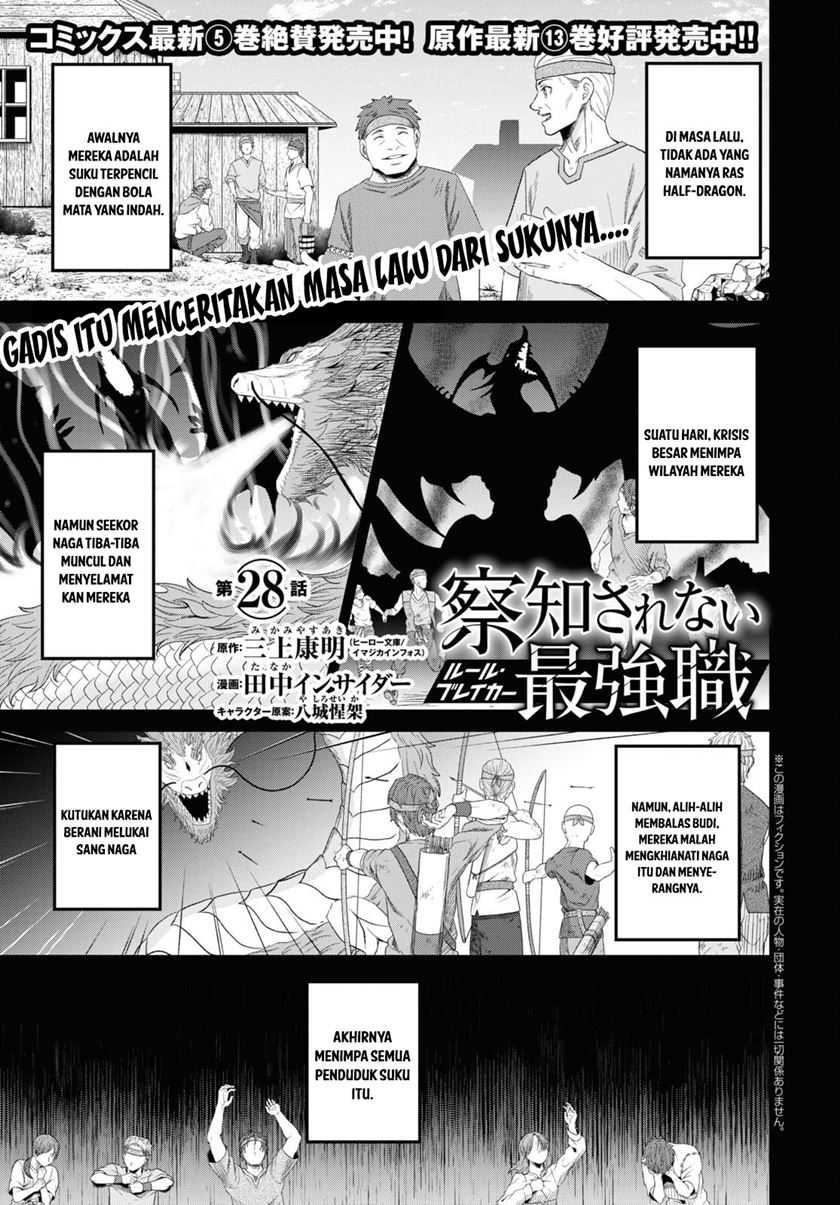 Baca Sacchi Sarenai Saikyou Shoku Rule Breaker Chapter 28 Gambar 2