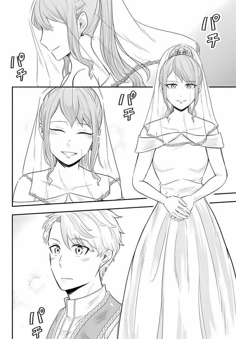 Dokushin Kizoku wa Isekai wo Ouka Suru: Kekkon Shinai Otoko no Yuuga na Ohitori-sama Life Chapter 14 Gambar 11