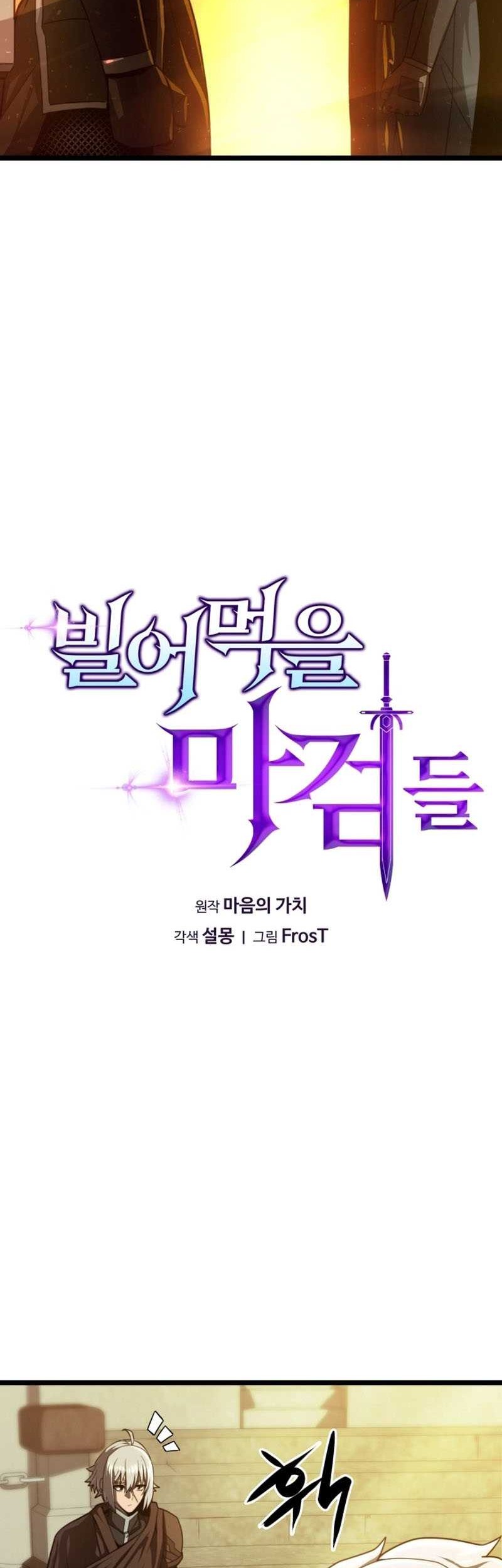 Damn Demonic Swords Chapter 13 Gambar 17