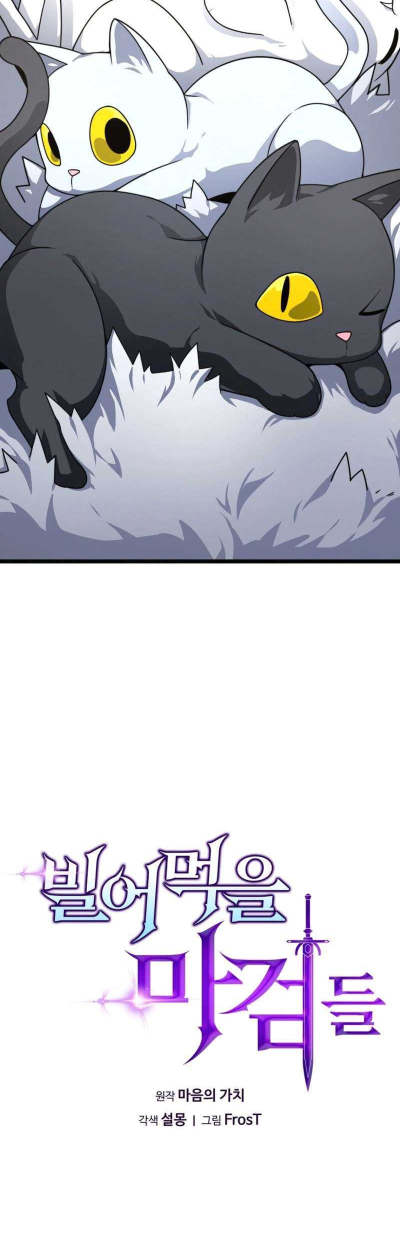 Damn Demonic Swords Chapter 09 Gambar 8