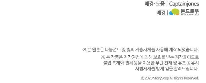 Damn Demonic Swords Chapter 05 Gambar 63