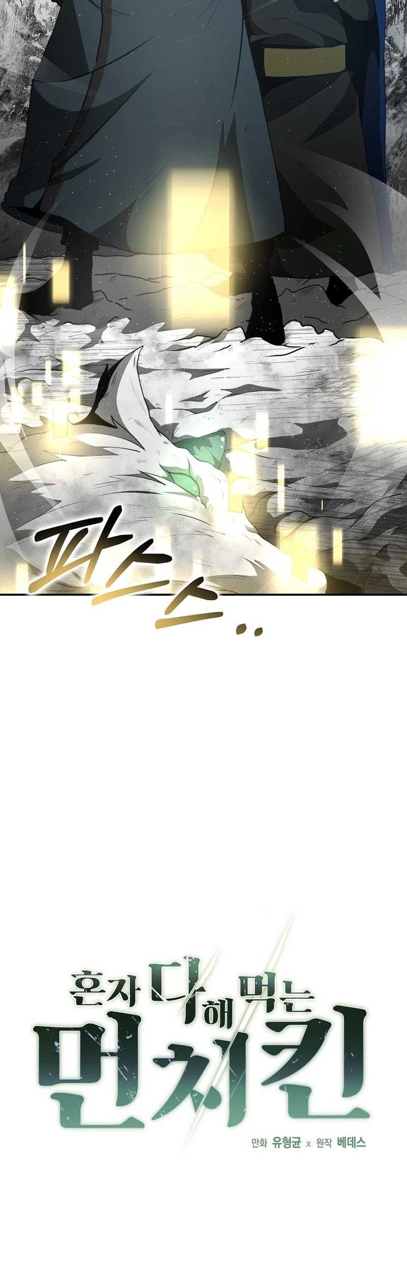 Solo Eating to Overpowered Chapter 06 Gambar 12