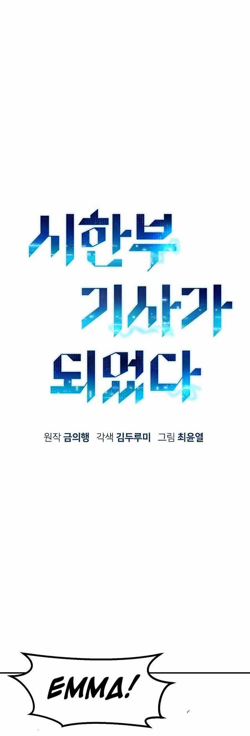 I Became a Knight With a Time Limit Chapter 20 Gambar 23