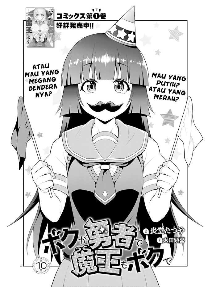 Boku ga Yuusha de Maou mo Boku de Chapter 10 Gambar 4