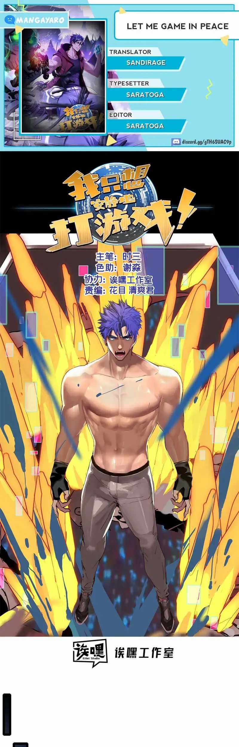 Baca Komik Let Me Game In Peace Chapter 117 Gambar 1