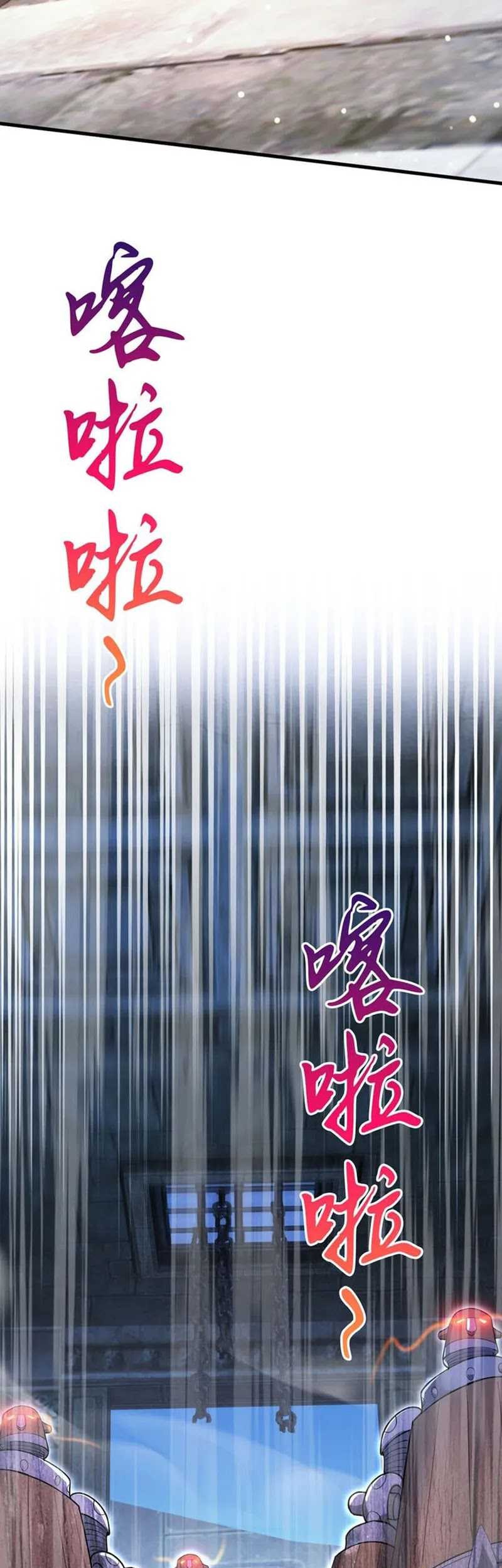 God Emperor Descends I have Billions of Attribute Points Chapter 80 Gambar 11