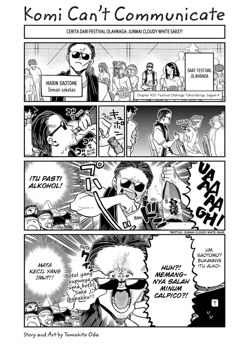Baca Komi-san wa Komyushou Desu Chapter 432 Gambar 2