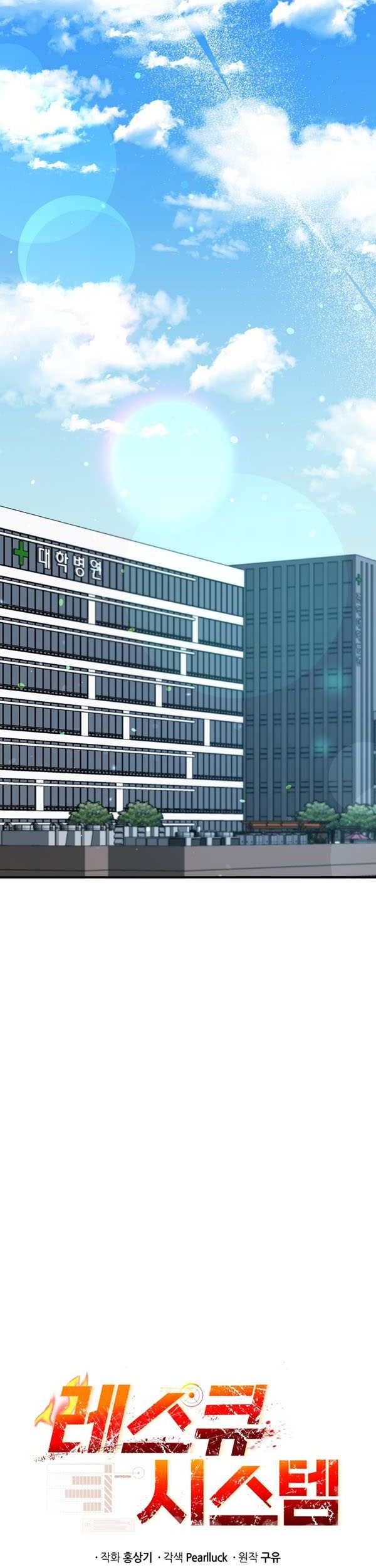 Rescue System Chapter 73 Gambar 7