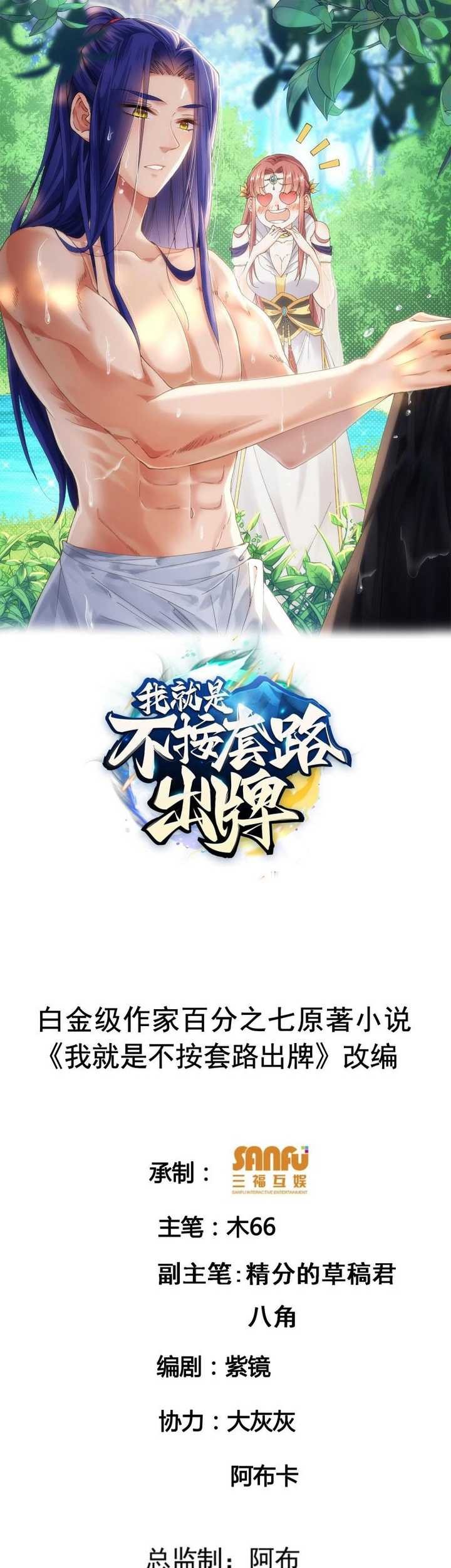 Baca  I Just Don’t Play the Card According to the Routine Chapter 163 Gambar 2