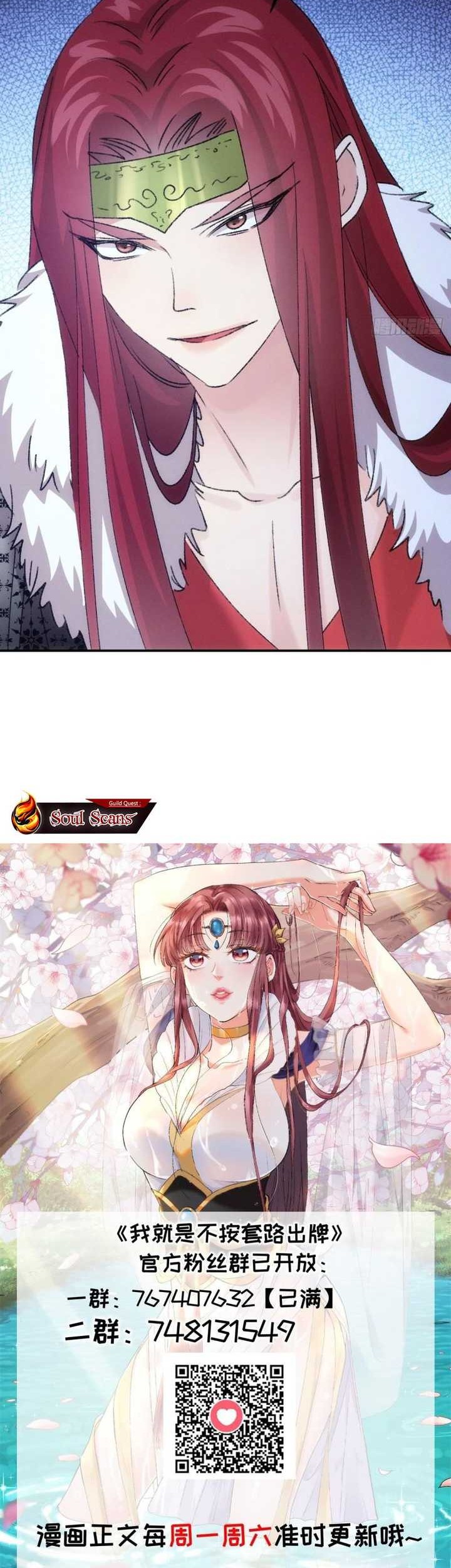 I Just Don’t Play the Card According to the Routine Chapter 163 Gambar 23