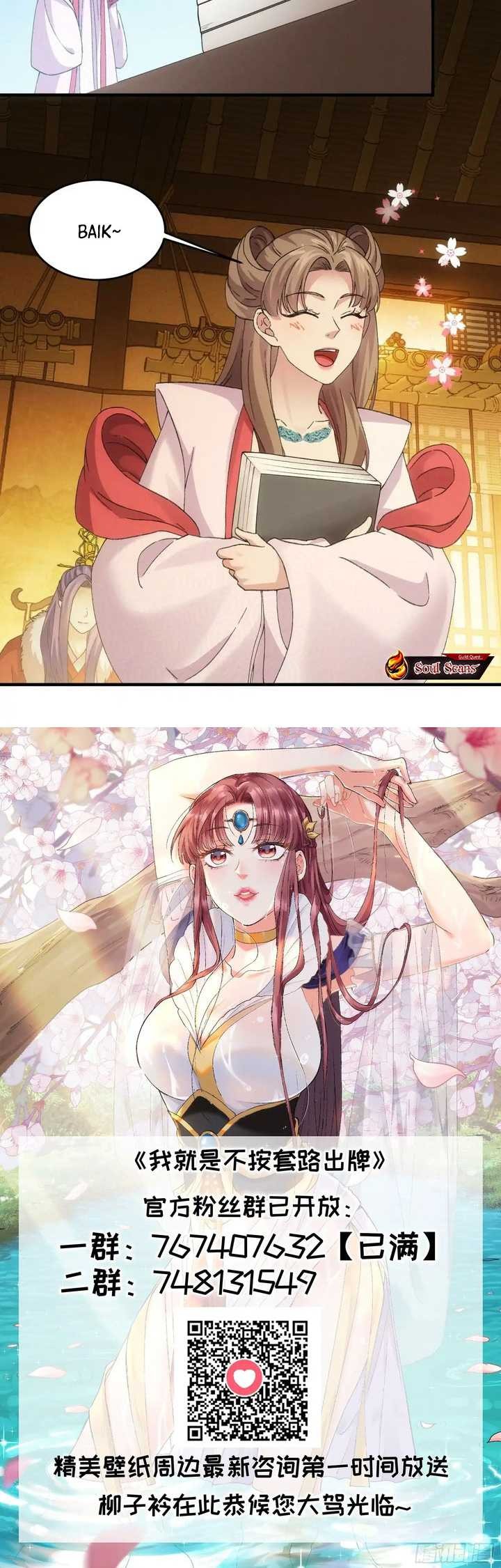 I Just Don’t Play the Card According to the Routine Chapter 162 Gambar 24