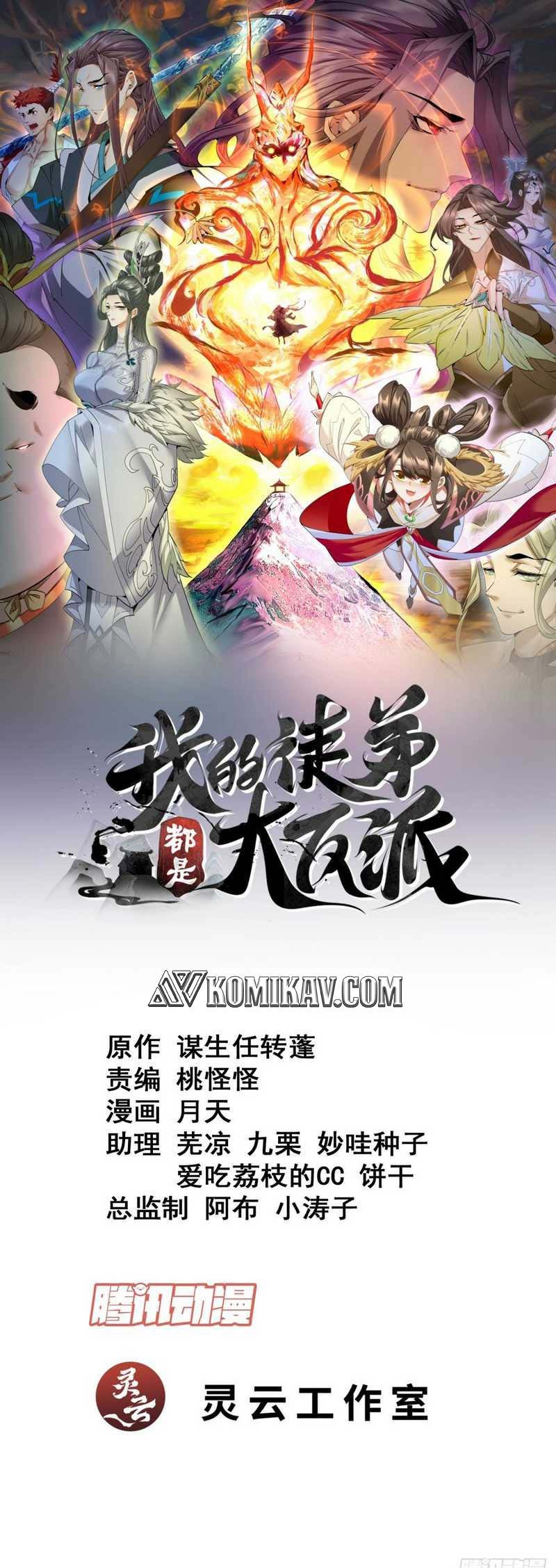 Baca  My Disciples Are All Big Villains Chapter 159 Gambar 2