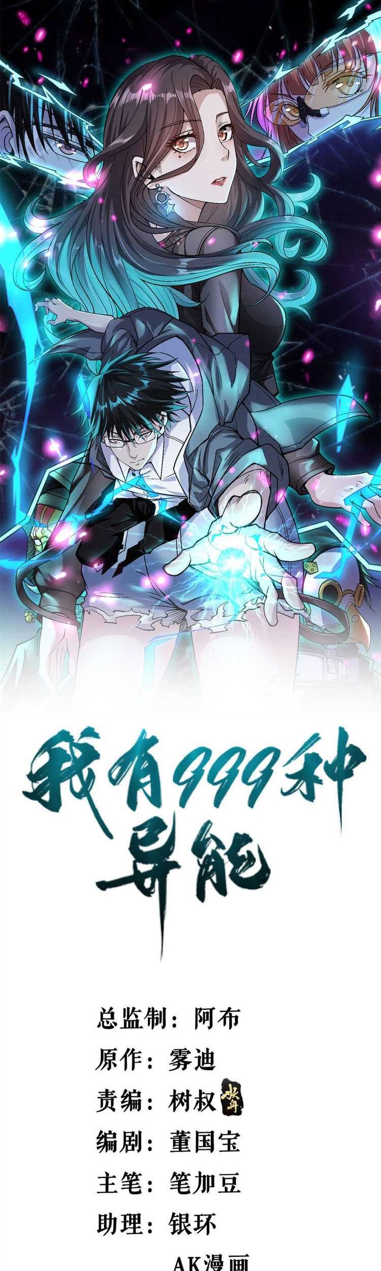 Baca  I Can Snatch 999 Types of Abilities Chapter 162 Gambar 2