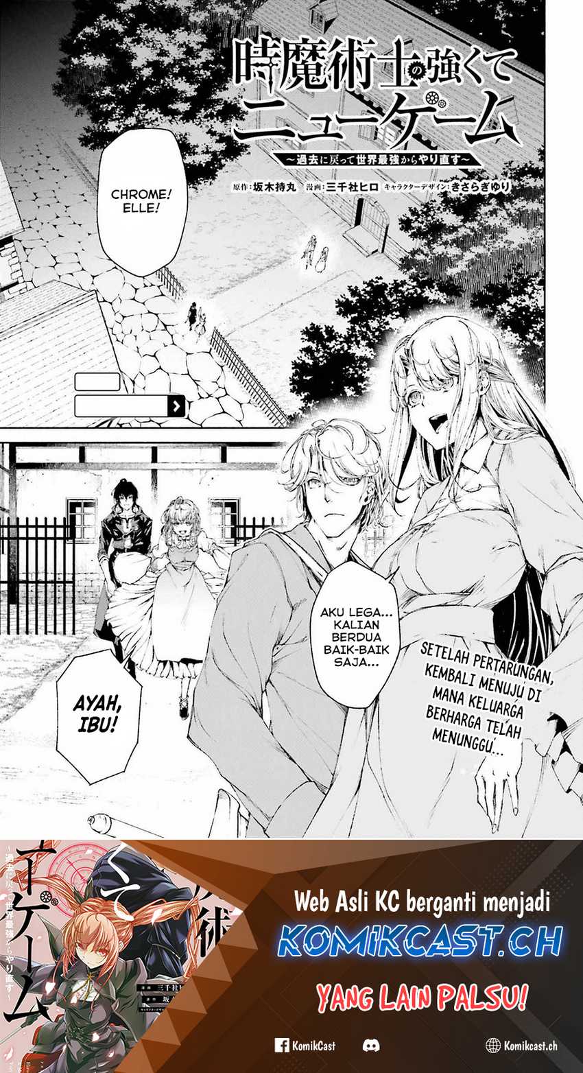 Baca Toki Majutsushi no Tsuyokute New Game: Kako ni Modotte Sekai Saikyou kara Yarinaosu Chapter 09 Gambar 2