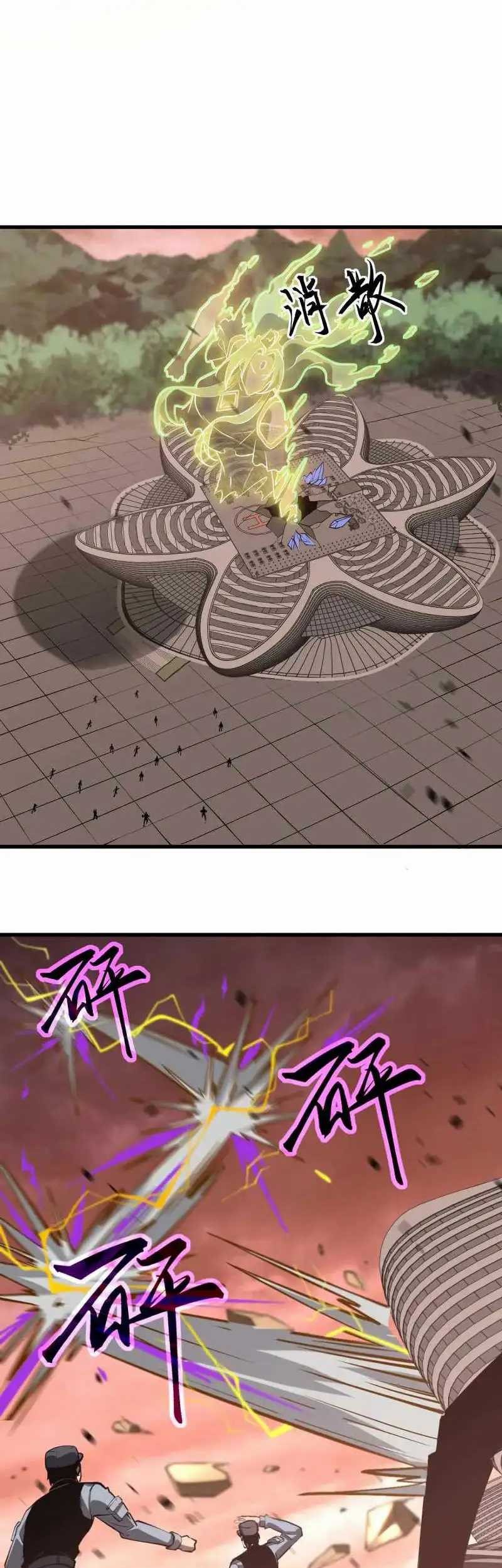 Super Evolution Chapter 116 Gambar 22