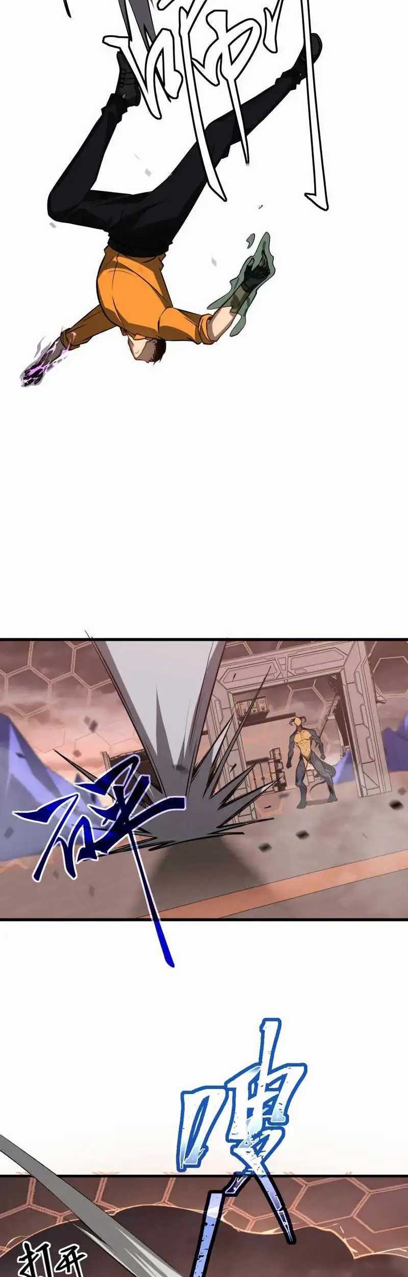 Super Evolution Chapter 115 Gambar 35