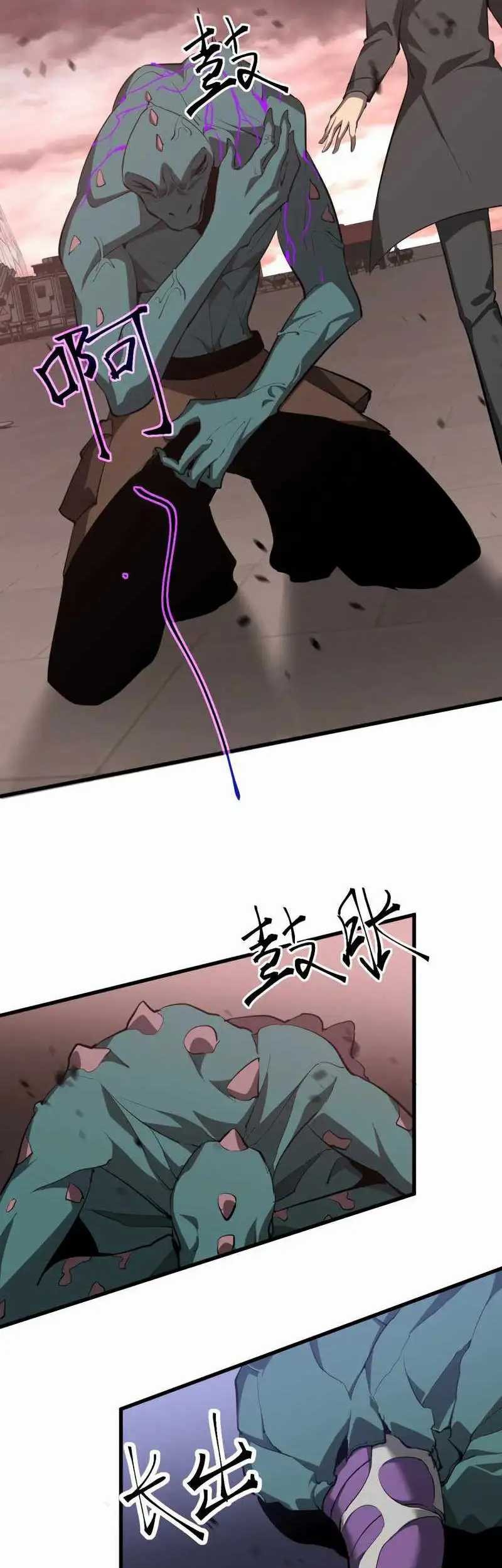 Super Evolution Chapter 115 Gambar 18