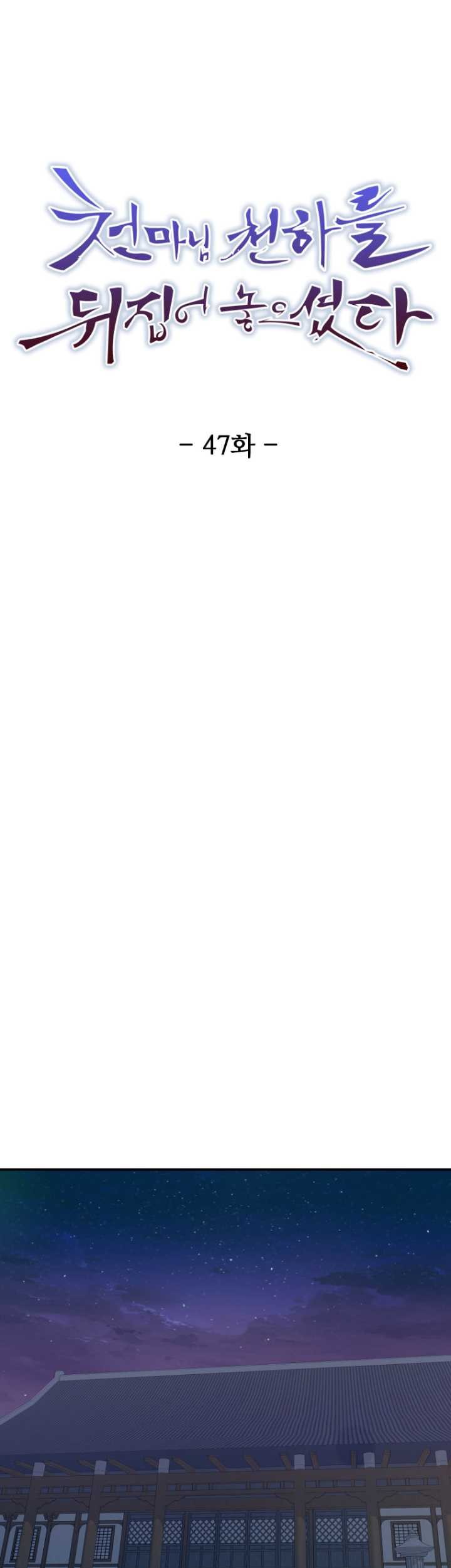 Baca  The Heavenly Demon Will Turn the World Upside Down Chapter 47 Gambar 2