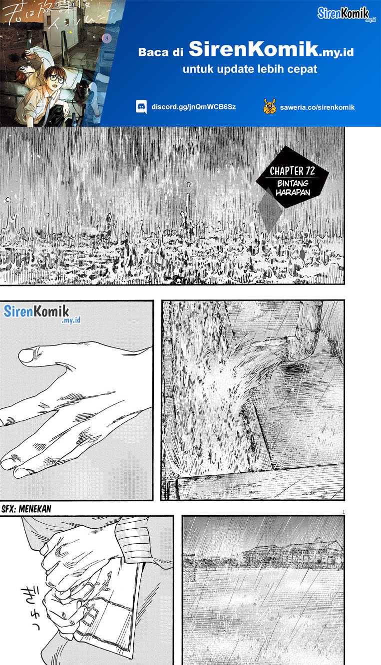 Baca Insomniacs After School Chapter 72 Gambar 2