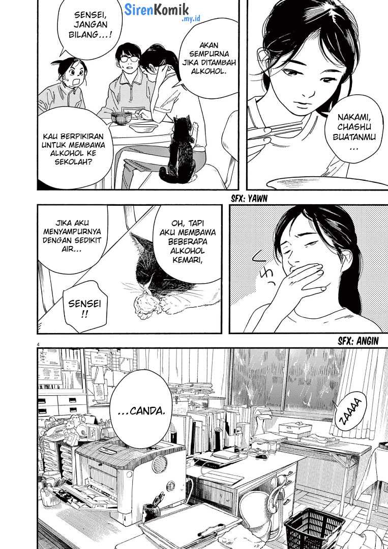 Insomniacs After School Chapter 71 Gambar 5
