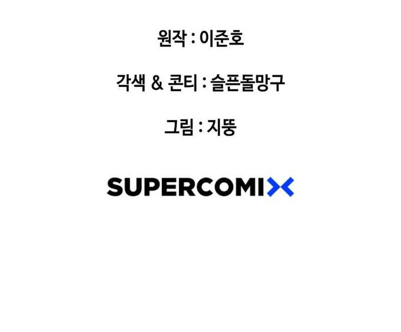 Would You Like to Sign The Contract? Chapter 08 Gambar 60